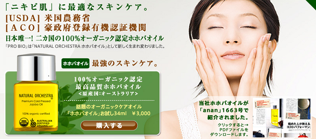 ナチュラルオーケストラ