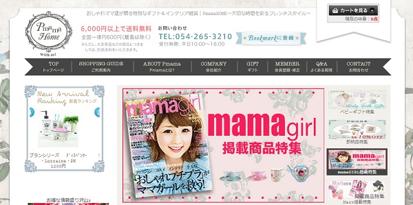 pmama home