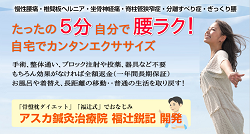 fukutsuji