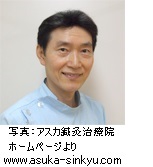 fukutsuji
